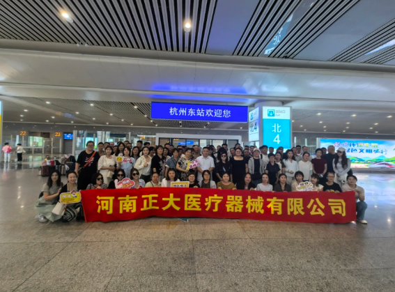 "心懷感恩，不負韶華”--河南正大醫(yī)療器械公司杭州團建活動